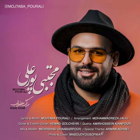 دانلود آهنگ مجتبی پورعلی رگ خواب با کیفیت 320